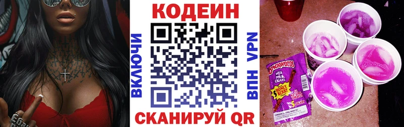 Codein Purple Drank  Карабаново 