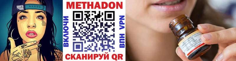 сколько стоит  Карабаново  МЕТАДОН VHQ 